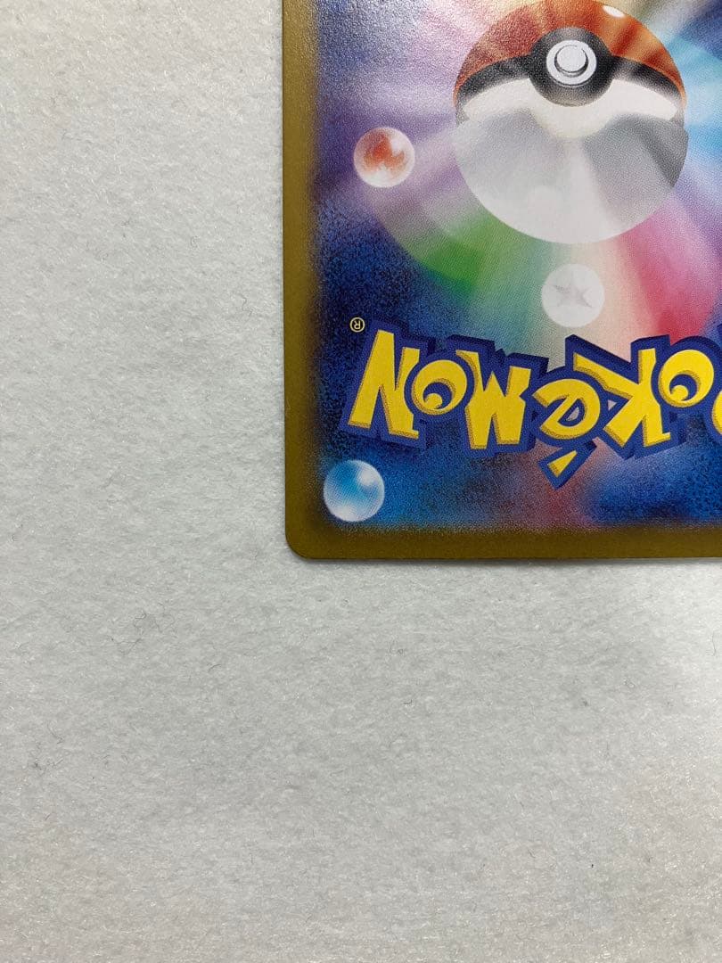 極美品　メガサーナイトex SAR 087/063 ポケカ　メガシンフォニア