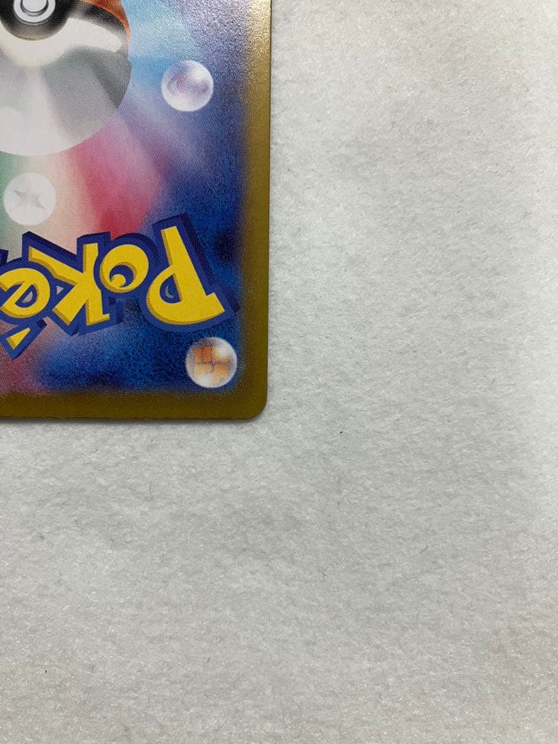 極美品　メガサーナイトex SAR 087/063 ポケカ　メガシンフォニア