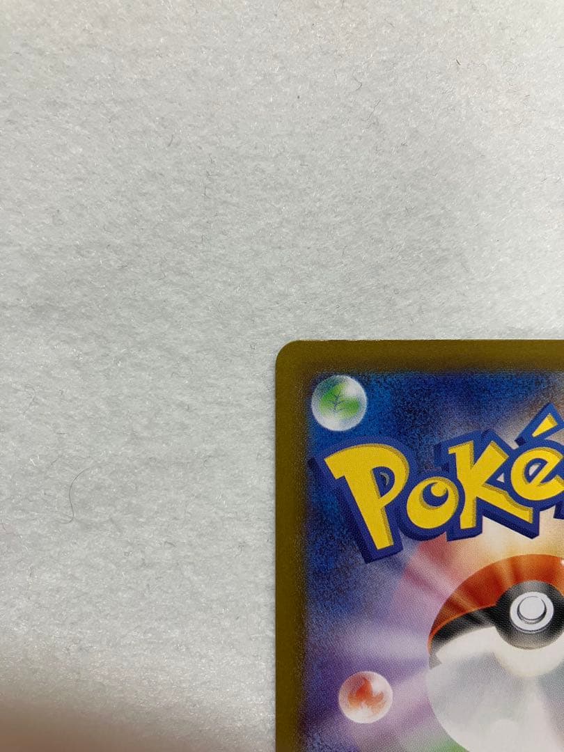 極美品　メガサーナイトex SAR 087/063 ポケカ　メガシンフォニア