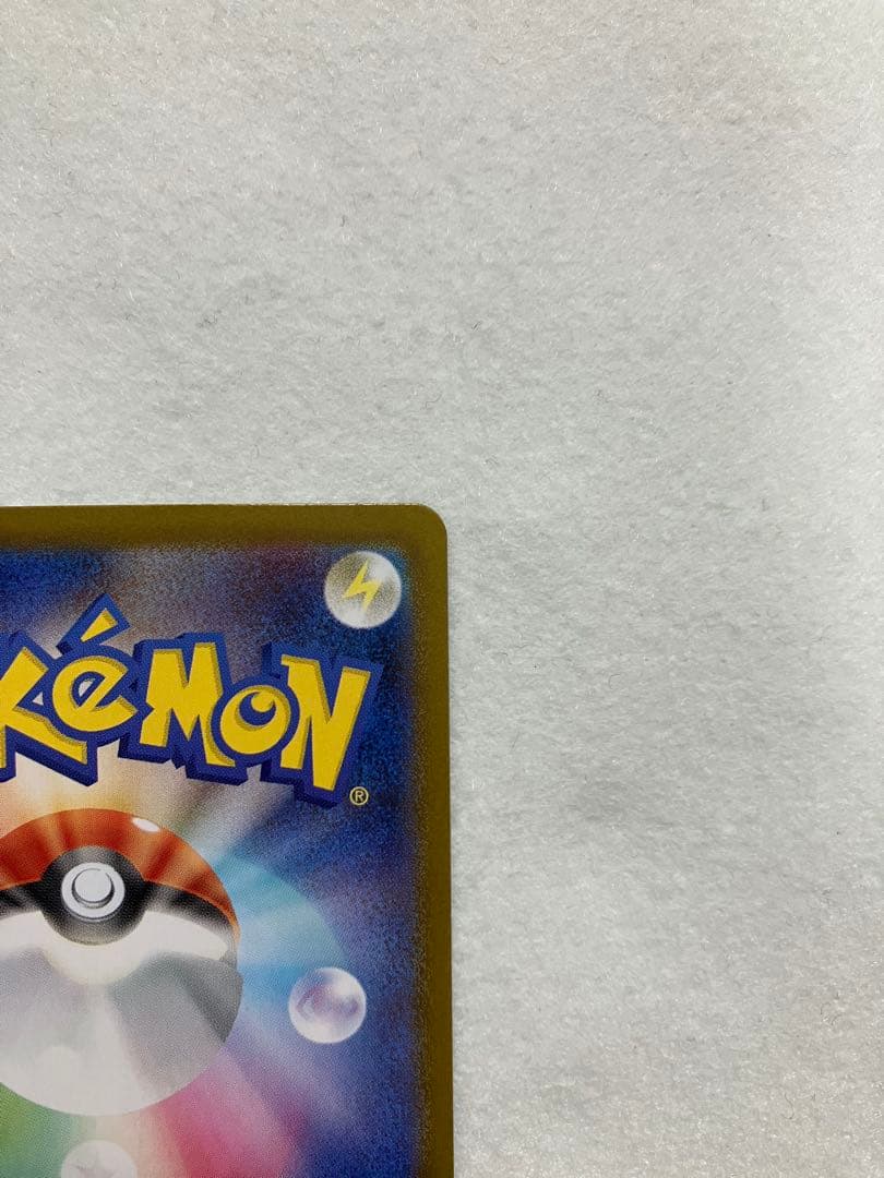 極美品　メガサーナイトex SAR 087/063 ポケカ　メガシンフォニア