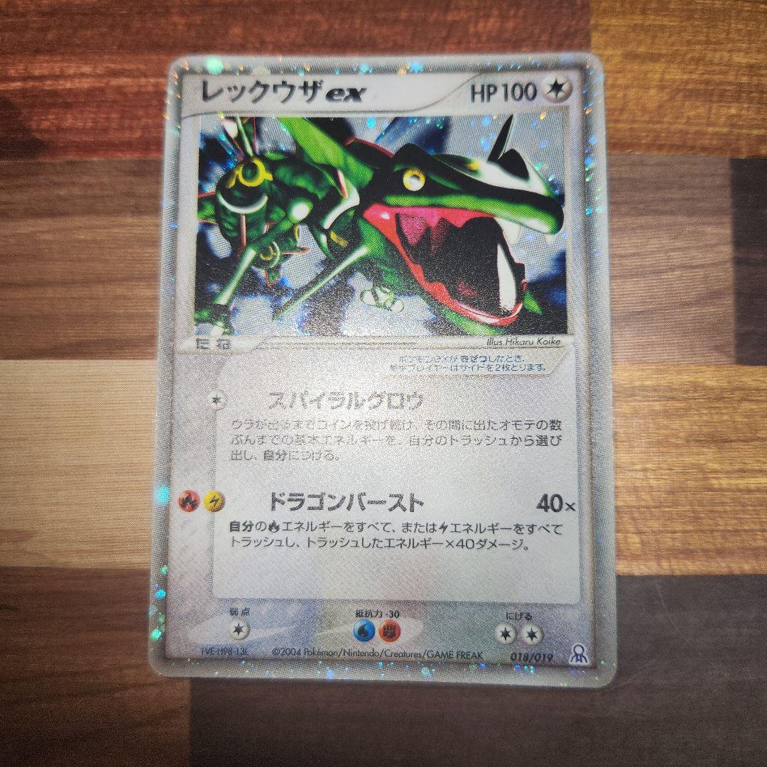 レア★レックウザex ギフトボックス エメラルドver. 018/019