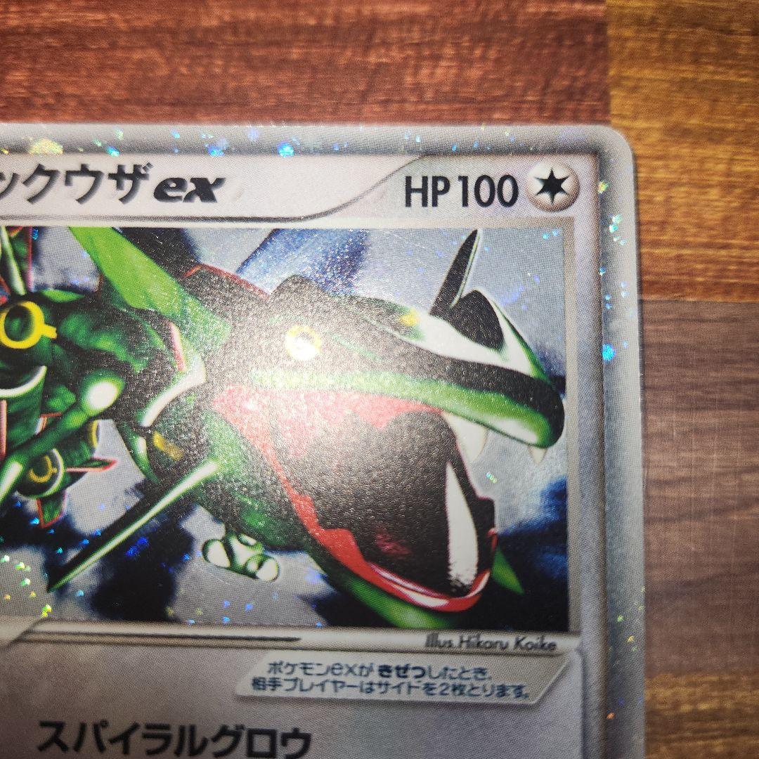 レア★レックウザex ギフトボックス エメラルドver. 018/019