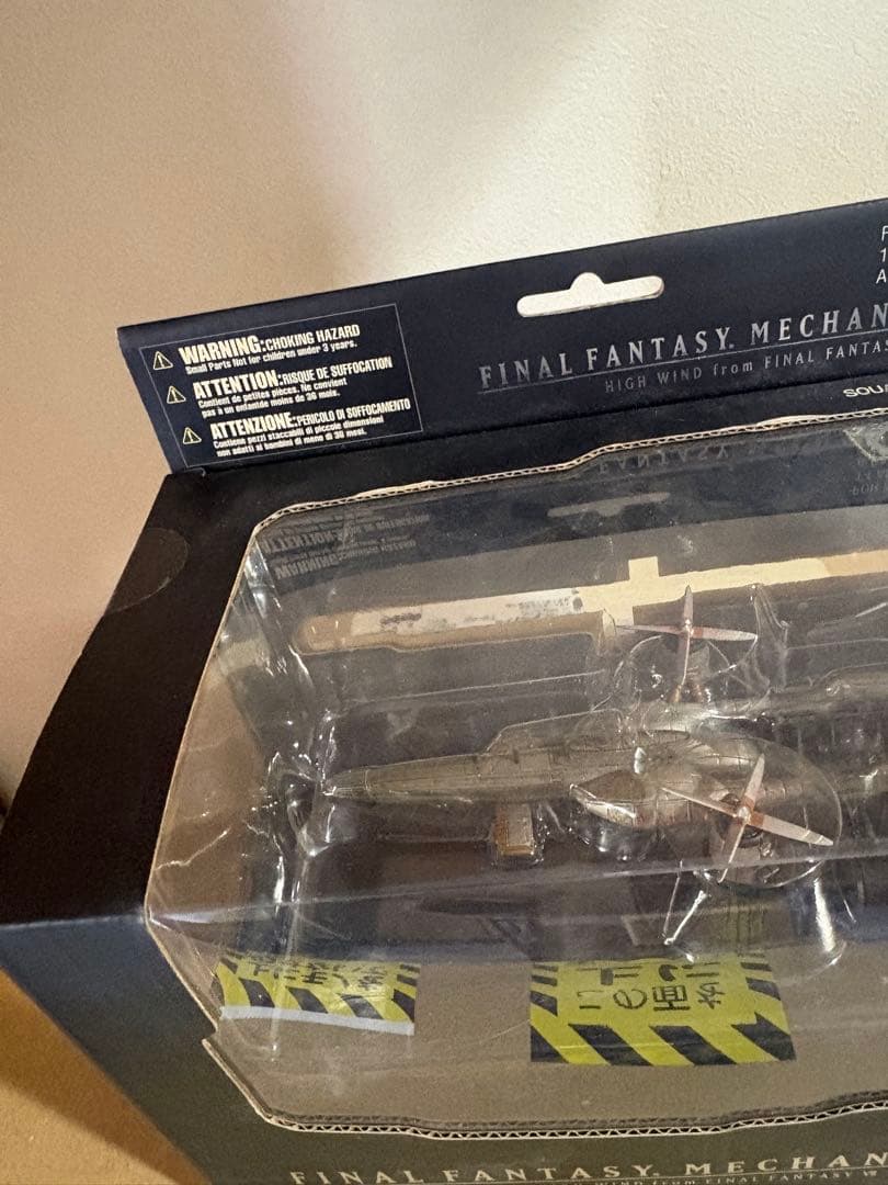未開封 ファイナルファンタジー メカニカルアーツ ハイウインド 94012644