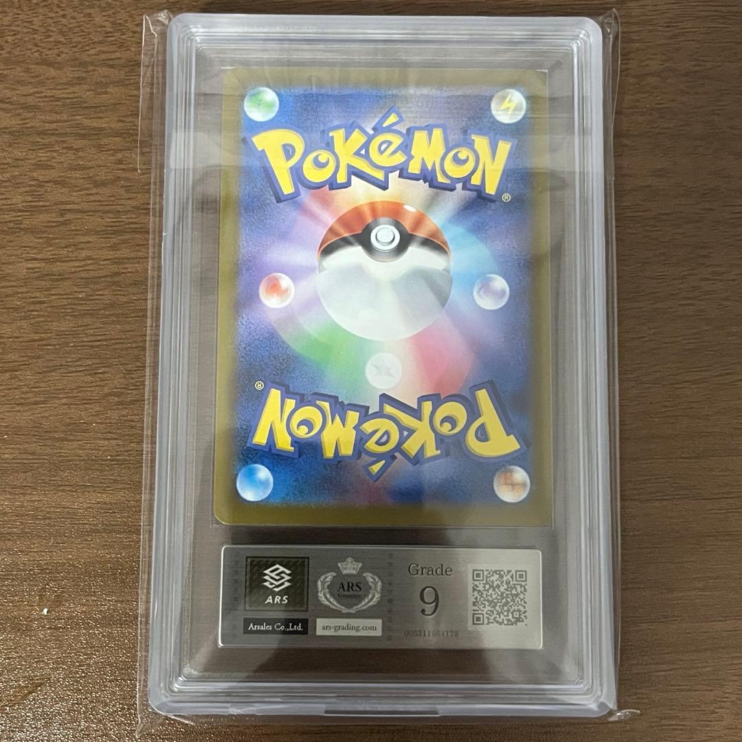 メガゲンガーex sar ARS9