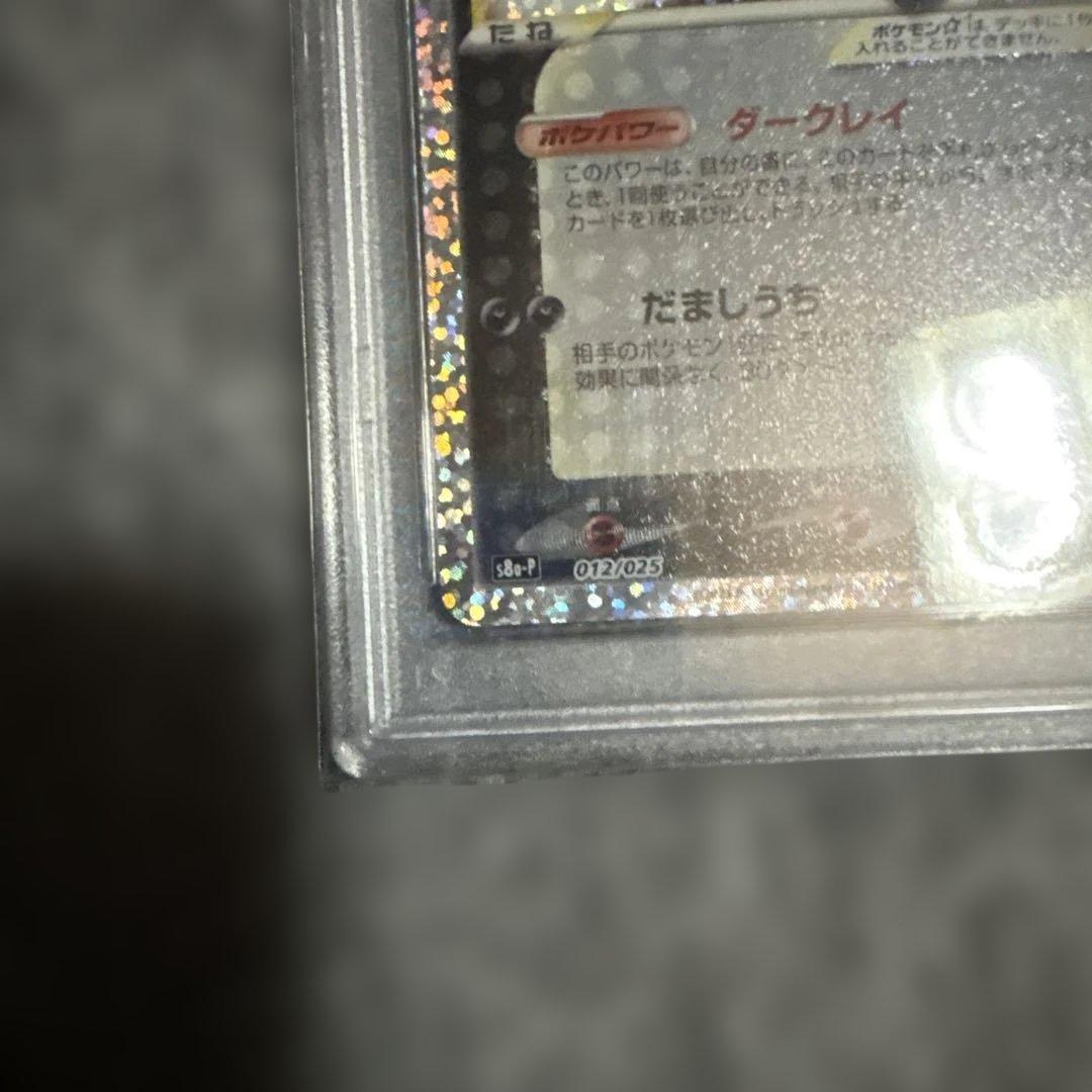 ポケモンカード ブラッキー 25th PSA10