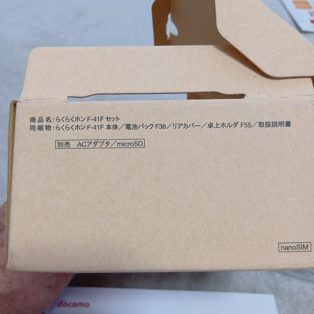 らくらくホンdocomo F-41F ブラック