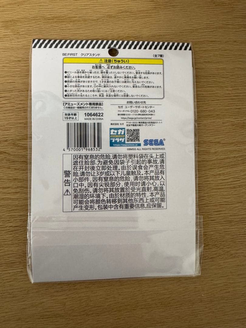 BE:FIRST ジュノン　くま　アクリルスタンド　セット