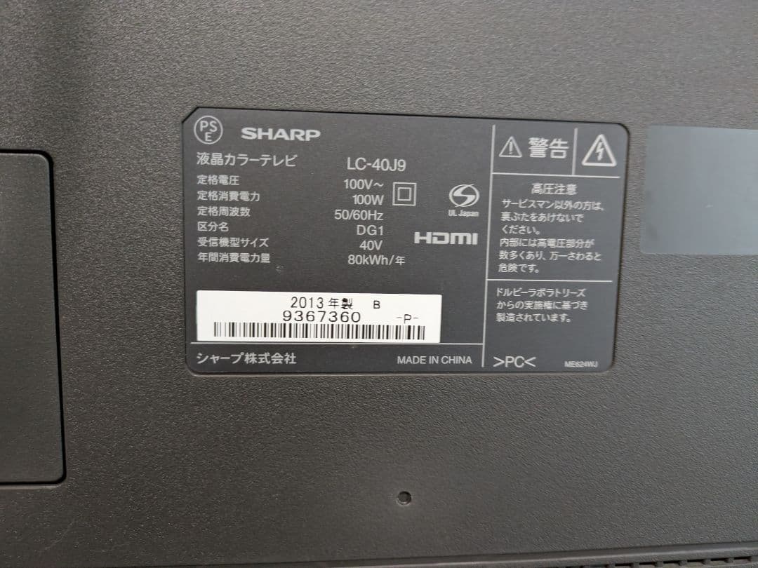 【送料込み】SHARP LC-40J9 液晶テレビ 40インチ　オマケリモコン付