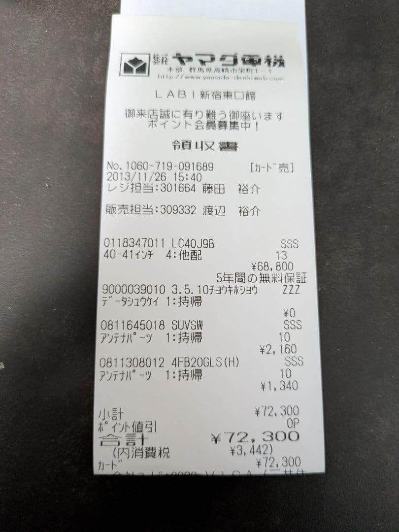 【送料込み】SHARP LC-40J9 液晶テレビ 40インチ　オマケリモコン付