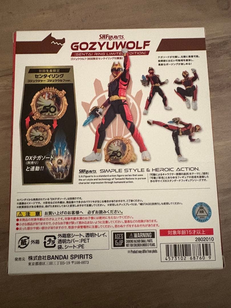 S.H.Figuartsゴジュウウルフ（初回限定センタイリング付属版）