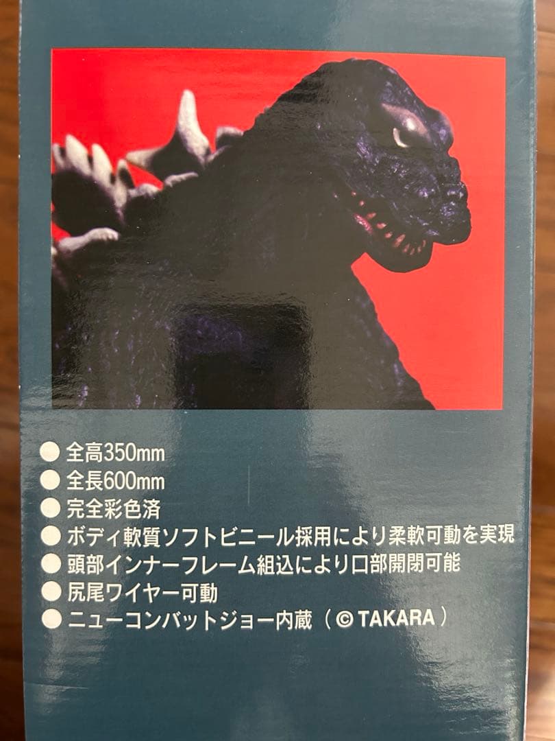 ゴジラ　キングコングvsゴジラ 限定版 350mm
