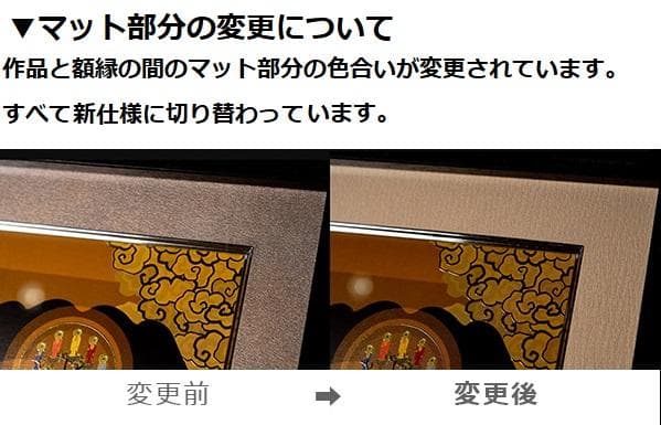★新品同様★イスム HAKUジクレ pop’n Buddha 日本曼荼羅★J6