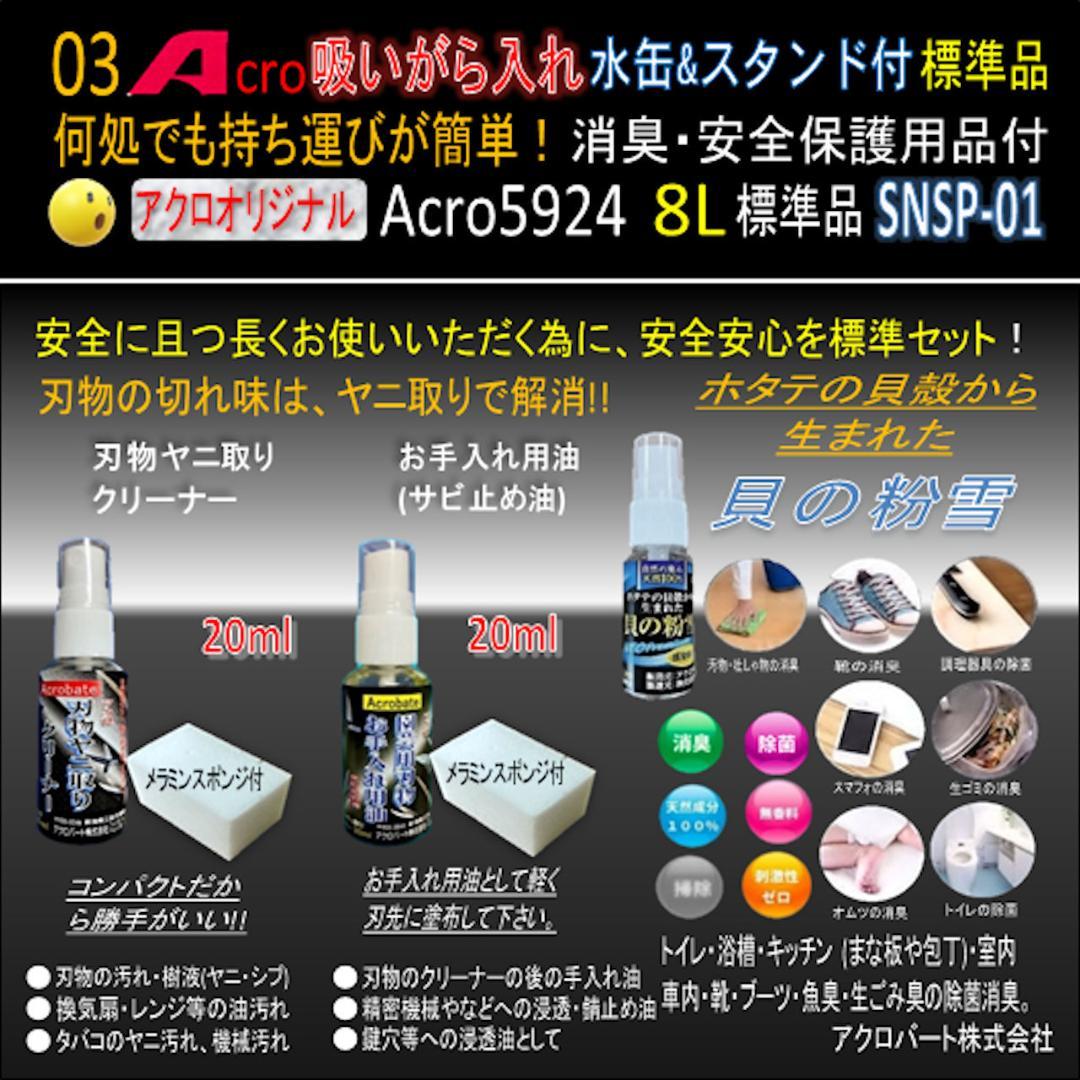 吸がら入れA5924ショート水缶&スタンド付つかみ鋏3種SNSP-01-02