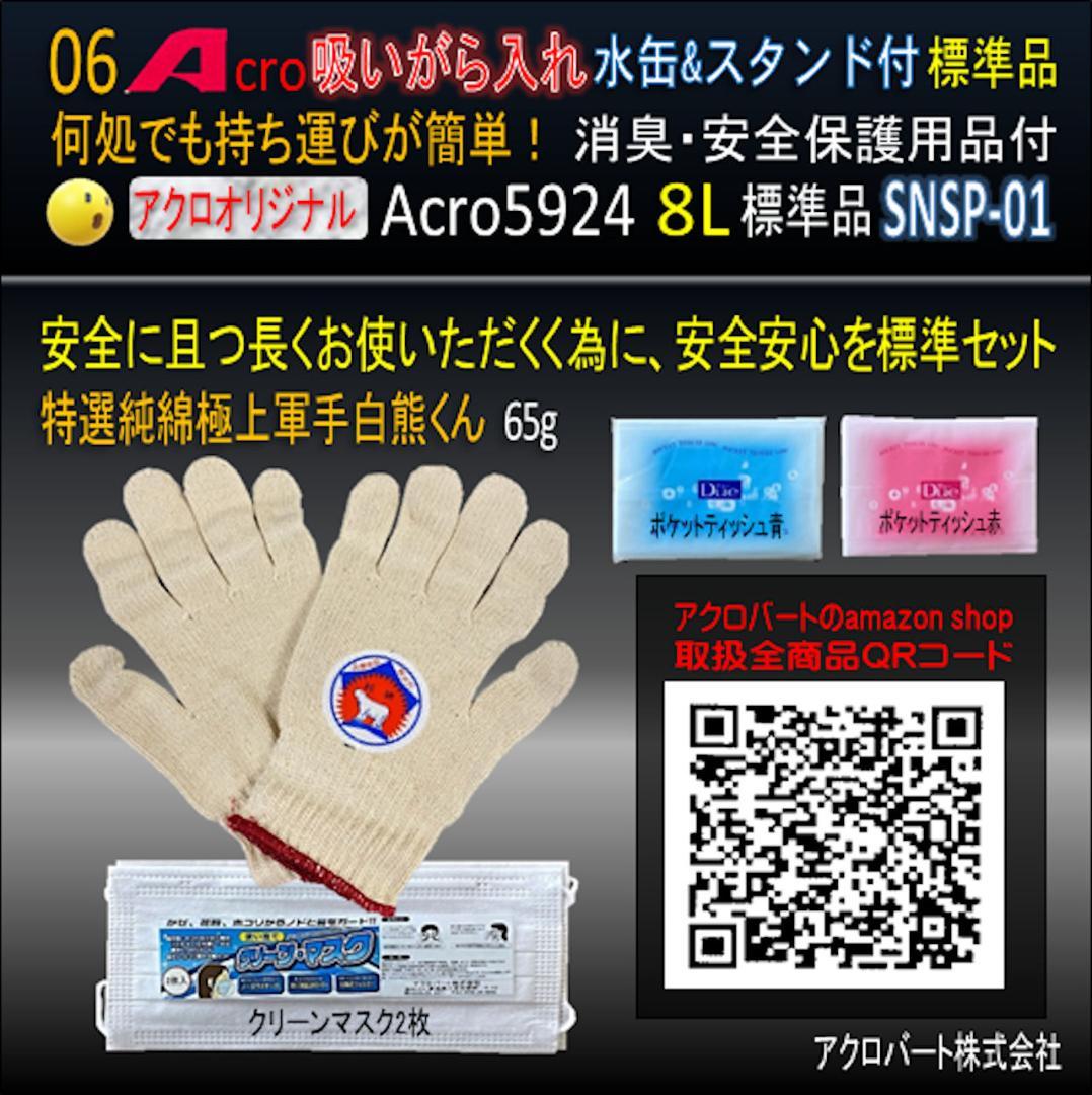 吸がら入れA5924ショート水缶&スタンド付つかみ鋏3種SNSP-01-02