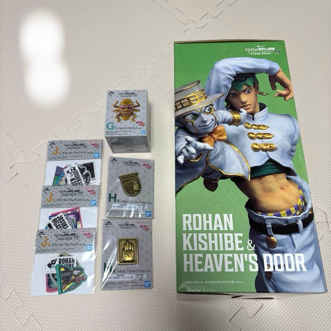 一番くじ ジョジョの奇妙な冒険 ダイヤモンドは砕けない -STAND RUSH-