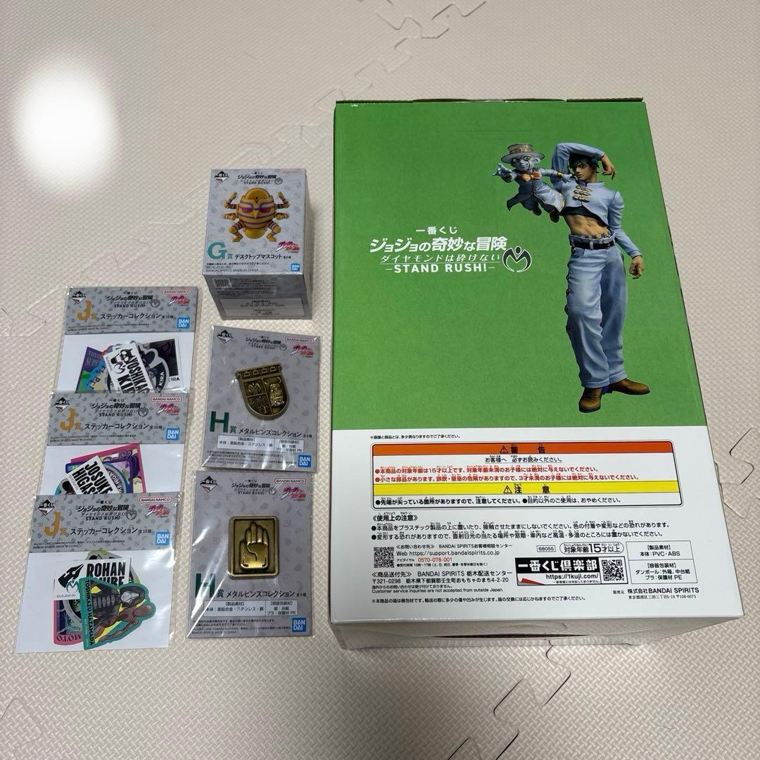 一番くじ ジョジョの奇妙な冒険 ダイヤモンドは砕けない -STAND RUSH-