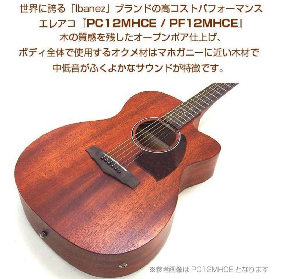 Ibanez エレアコ　PC12MHCE 初心者セット　フォークタイプ