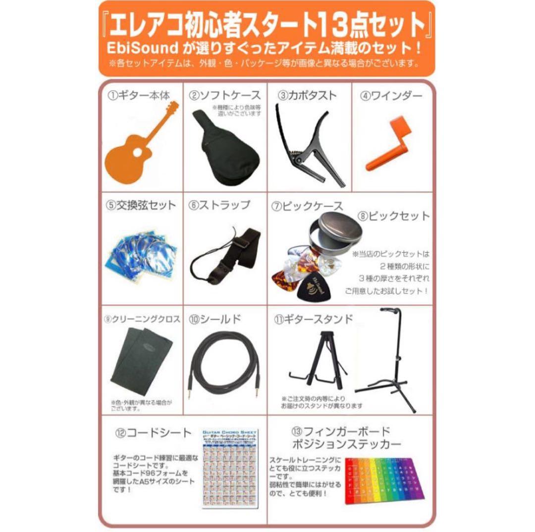 Ibanez エレアコ　PC12MHCE 初心者セット　フォークタイプ