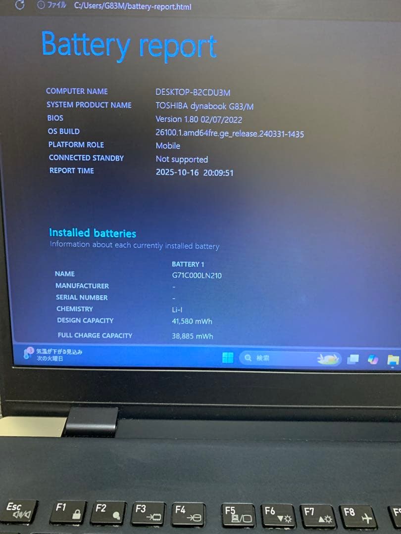 何処でもモバイルノートG83/M :CPU i3/M.2 256G/メモリ8G