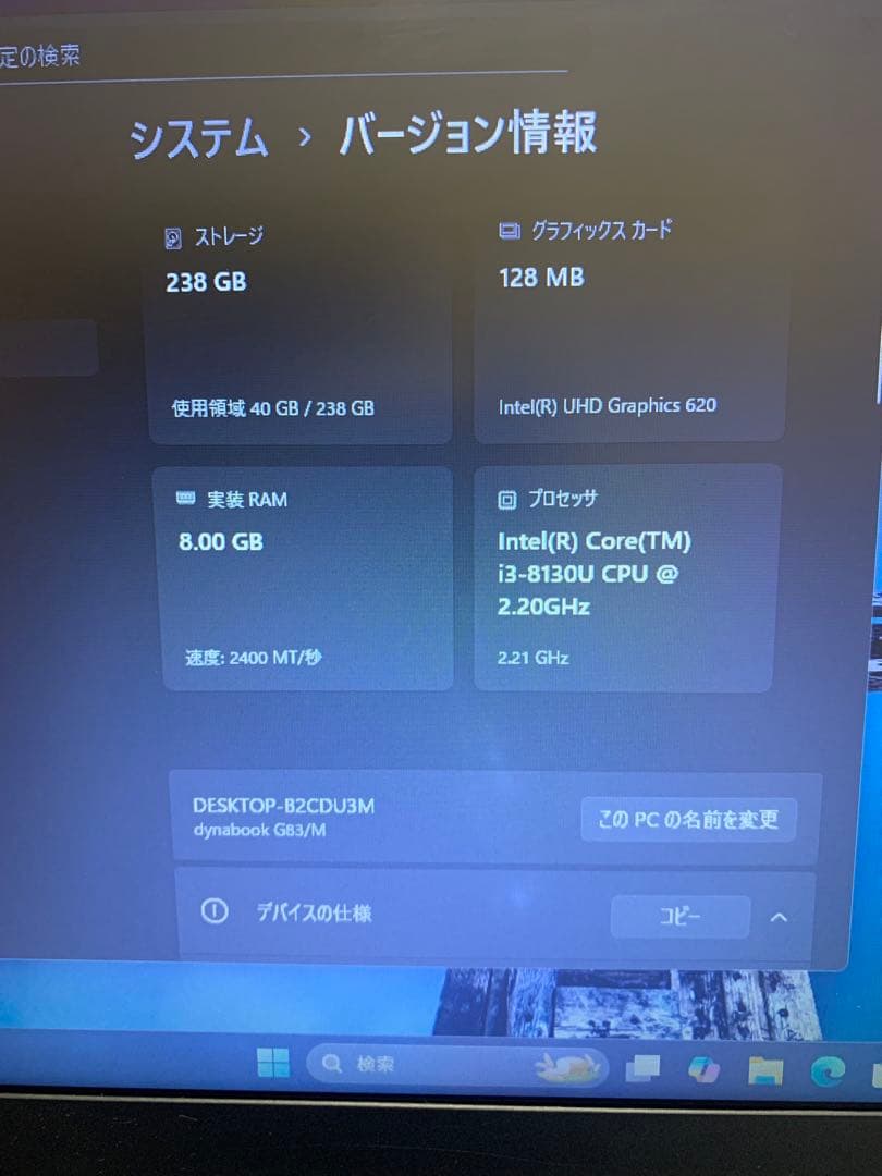 何処でもモバイルノートG83/M :CPU i3/M.2 256G/メモリ8G