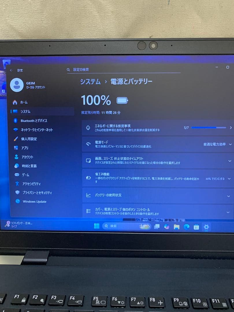 何処でもモバイルノートG83/M :CPU i3/M.2 256G/メモリ8G