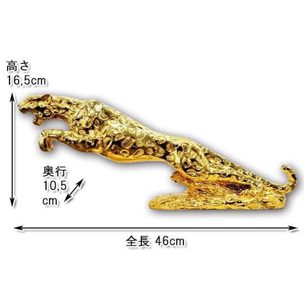ジャガー（ゴールド）置物