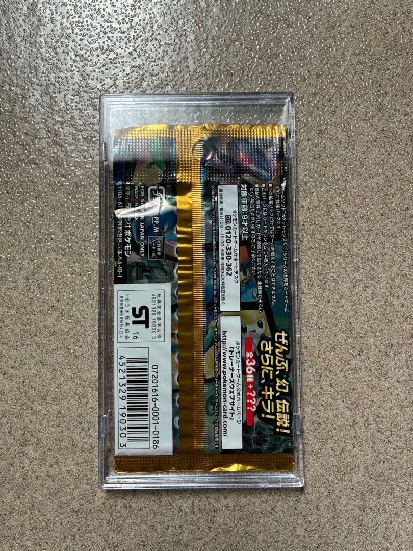 幻伝説 ドリームキラコレクション　未開封