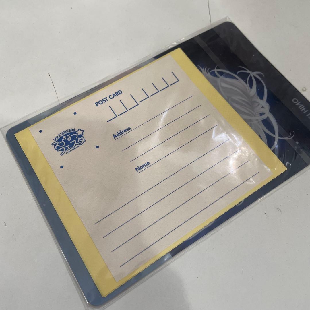 めるぷり メルヘン☆プリンス 樋野まつり クリアポストカード 当時品