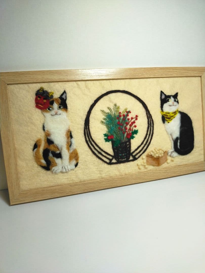 羊毛フェルト刺繍「ミケとハチワレの節分」