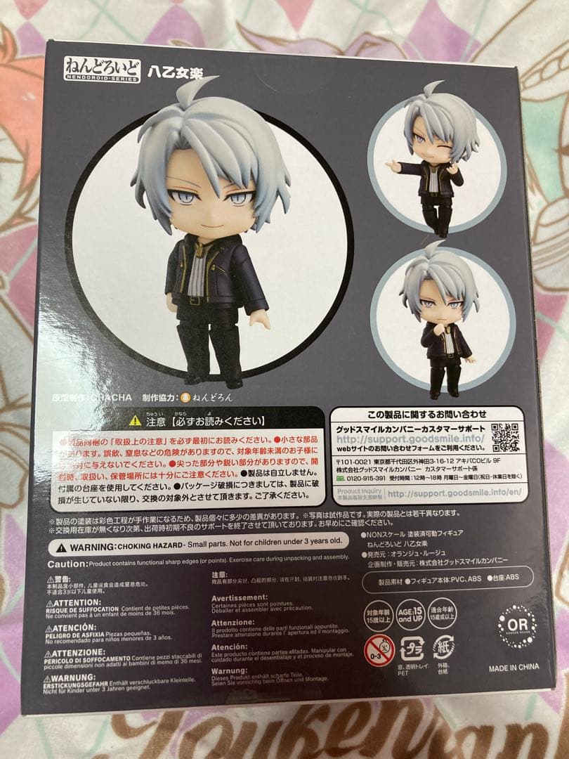 新品未開封　ねんどろいど　八乙女楽 アイドリッシュセブン TRIGGER