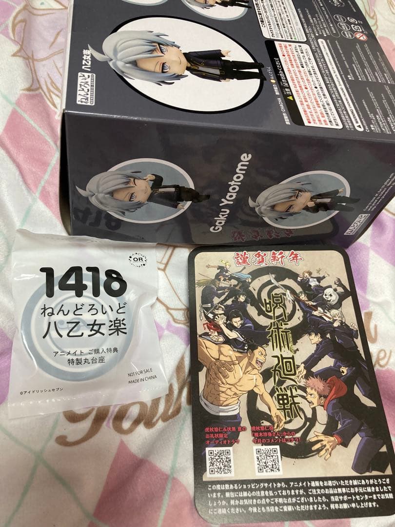 新品未開封　ねんどろいど　八乙女楽 アイドリッシュセブン TRIGGER