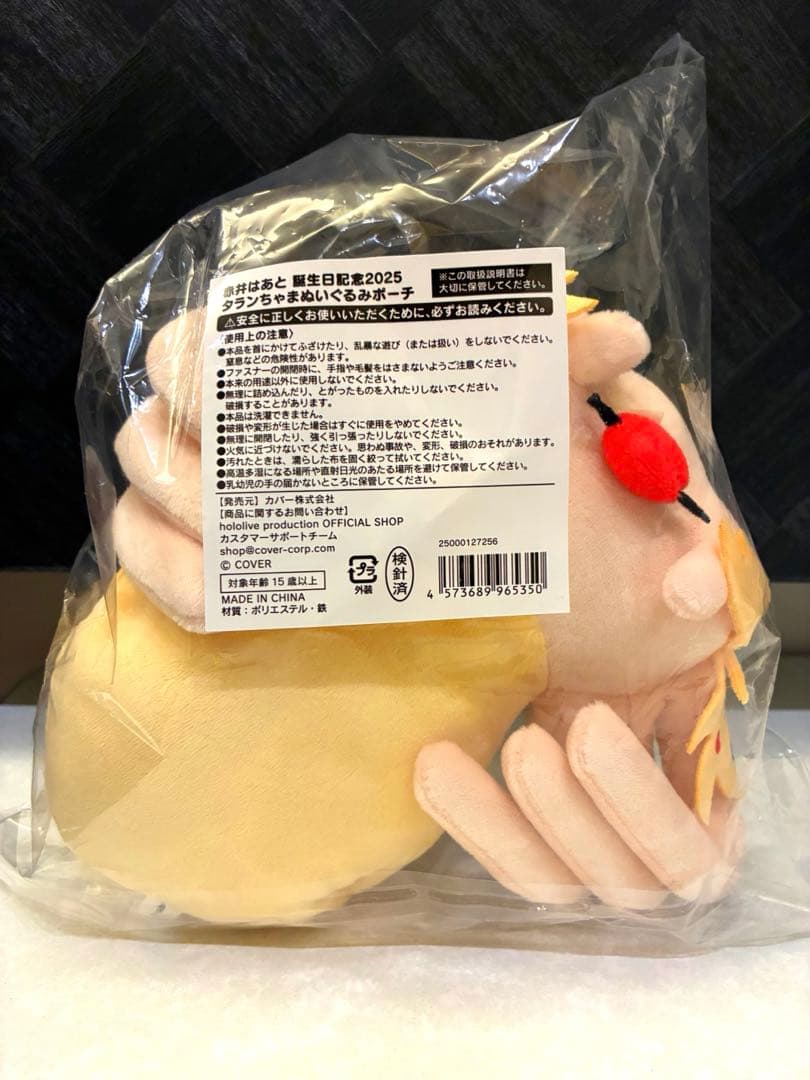 ホロライブ 赤井はあと 誕生日記念 2025 タランちゃまぬいぐるみポーチ