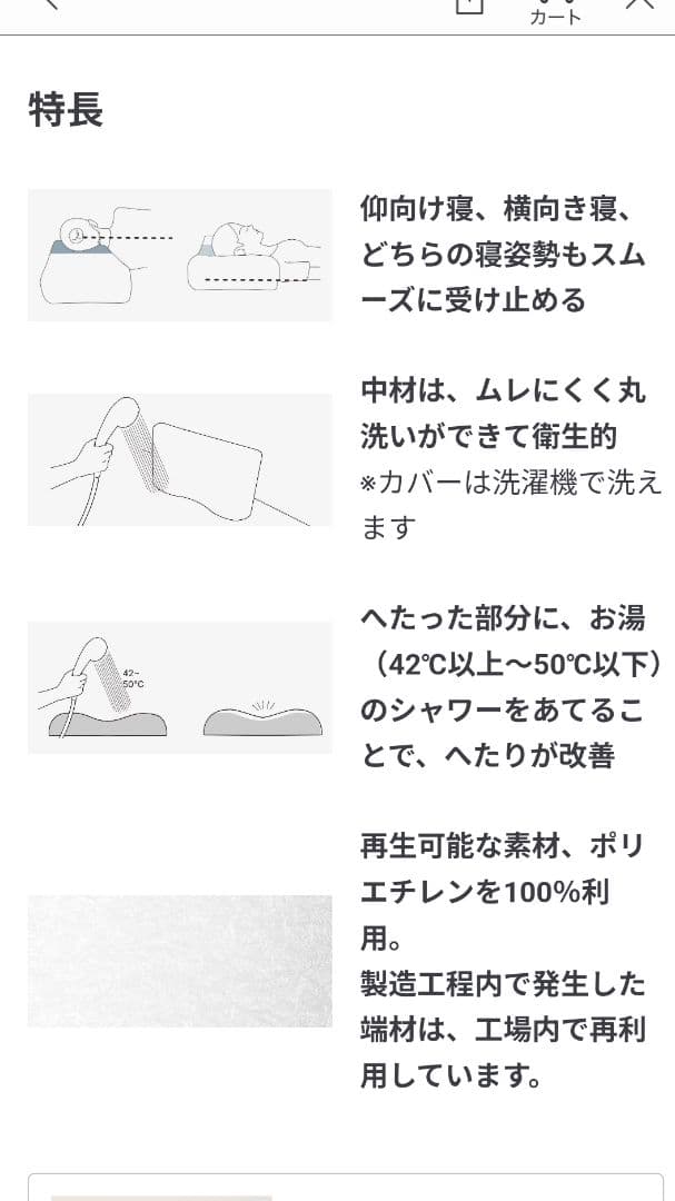 無印良品　寝返りを受け止めるまくら　2個セット