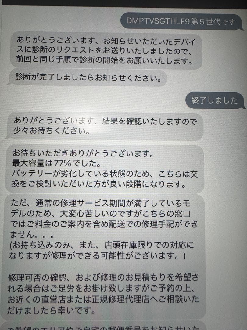 中古Apple iPad 第5世代 シルバー32GB バッテリー77%