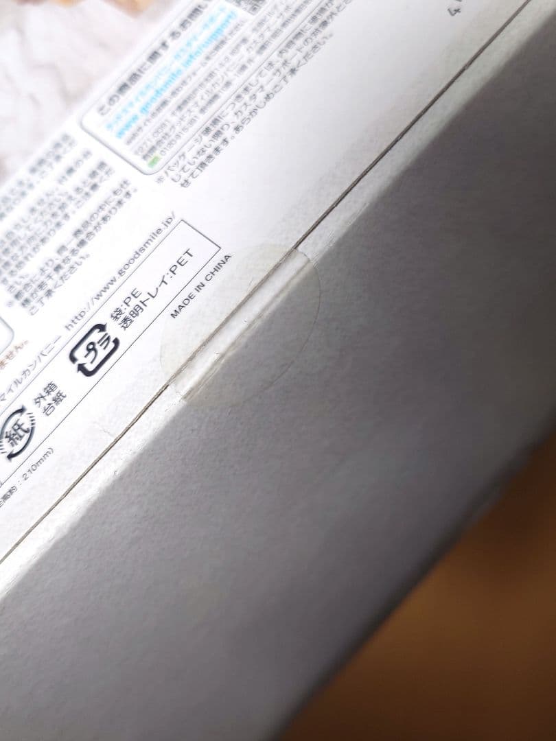 ファットカンパニー トトリのアトリエ 　トトリ　フィギュア