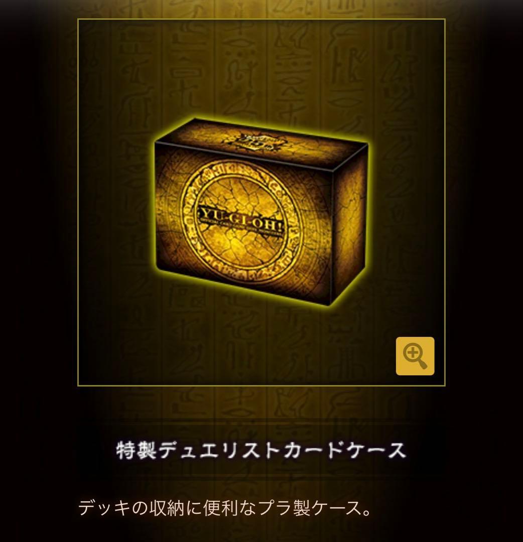 遊戯王 クォーターセンチュリーデュエリストボックス 2箱セット