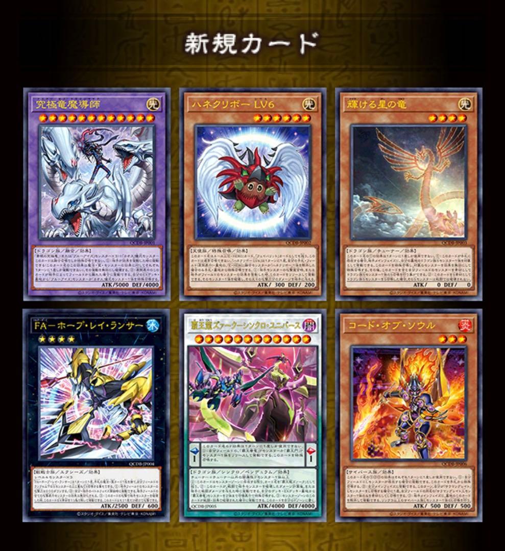 遊戯王 クォーターセンチュリーデュエリストボックス 2箱セット