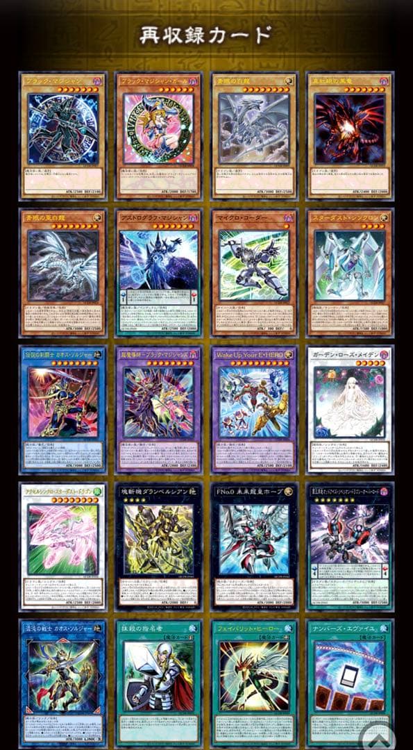 遊戯王 クォーターセンチュリーデュエリストボックス 2箱セット