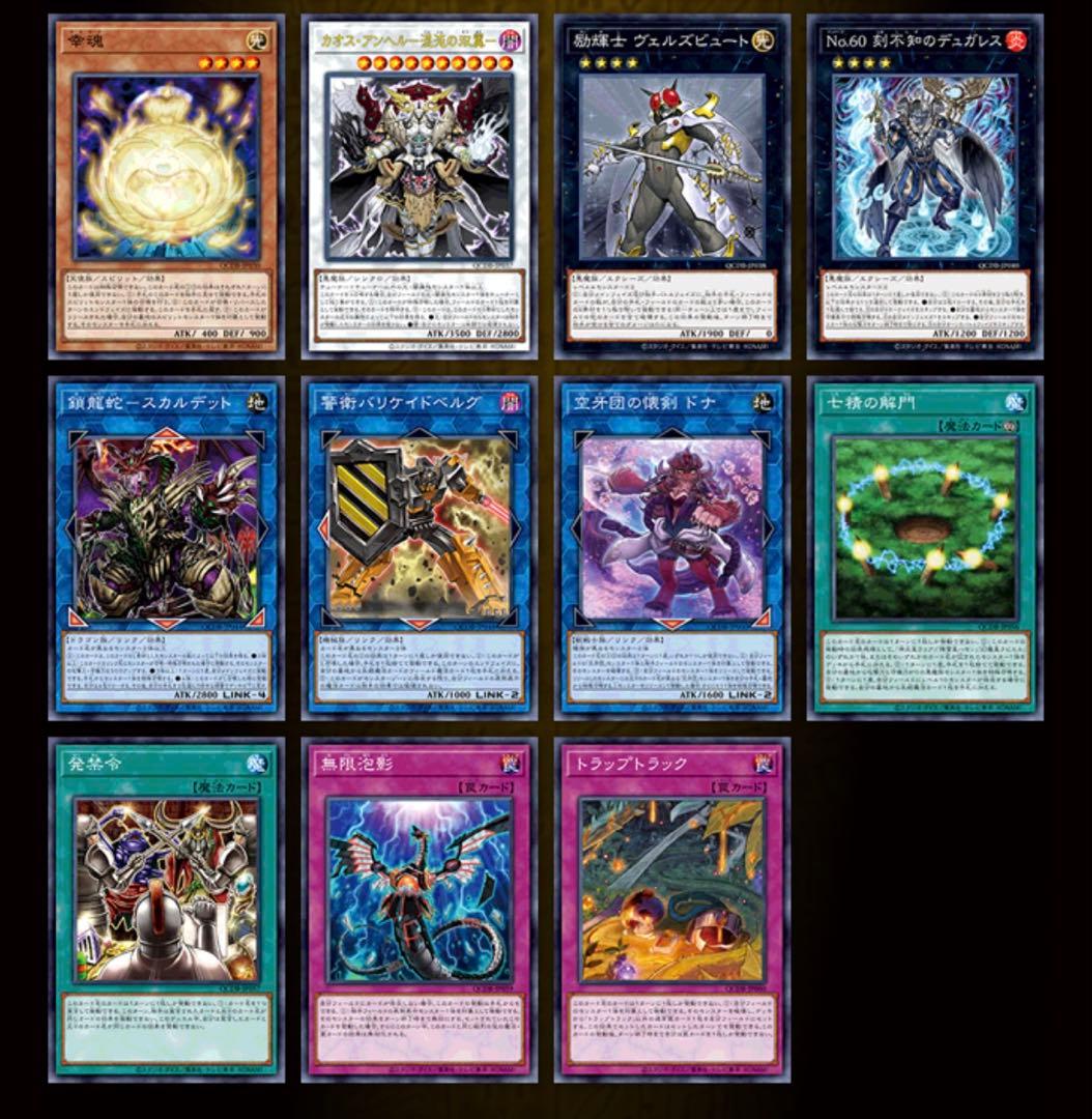 遊戯王 クォーターセンチュリーデュエリストボックス 2箱セット