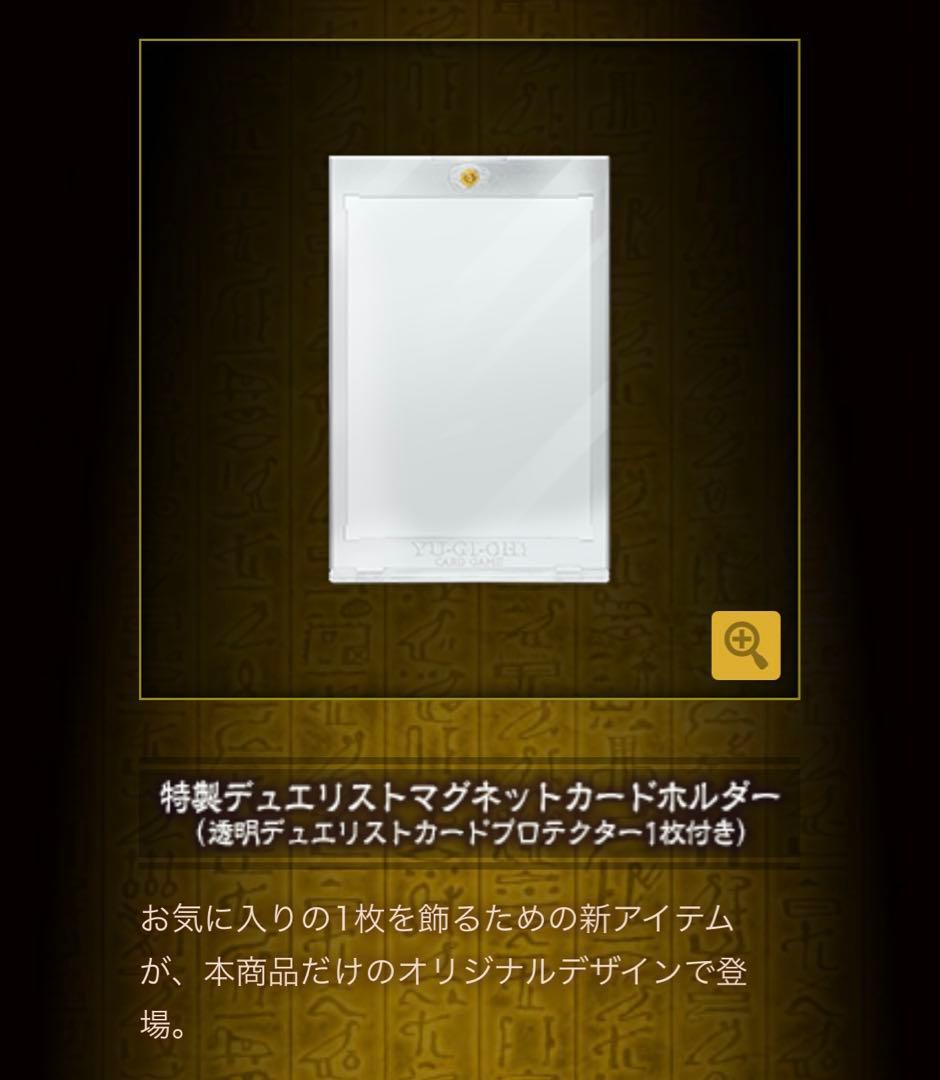 遊戯王 クォーターセンチュリーデュエリストボックス 2箱セット