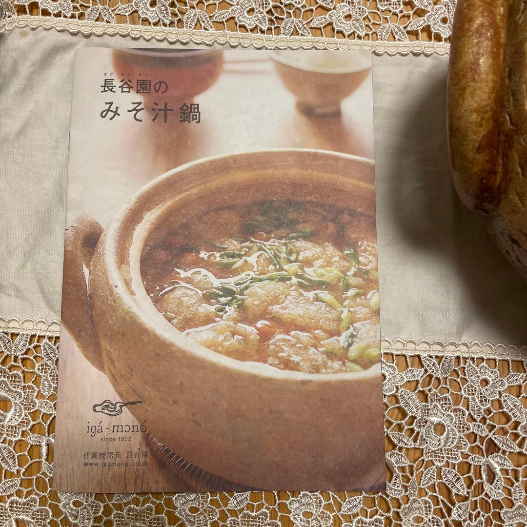 長谷園　みそ汁鍋 小