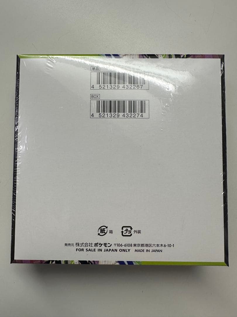 新品、未開封 シュリンク付き ポケモンカードゲーム ムニキスゼロ 1BOX