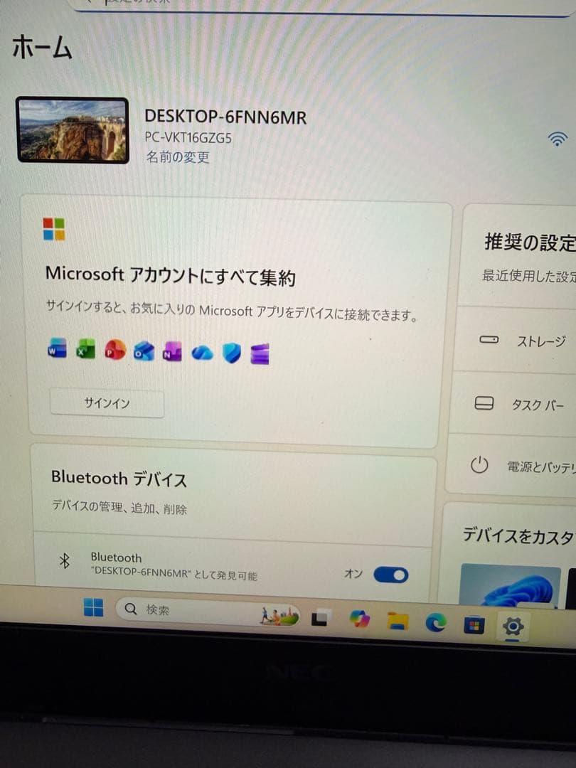 NEC ノートPC VersaPro VKT16G-5 SSD搭載