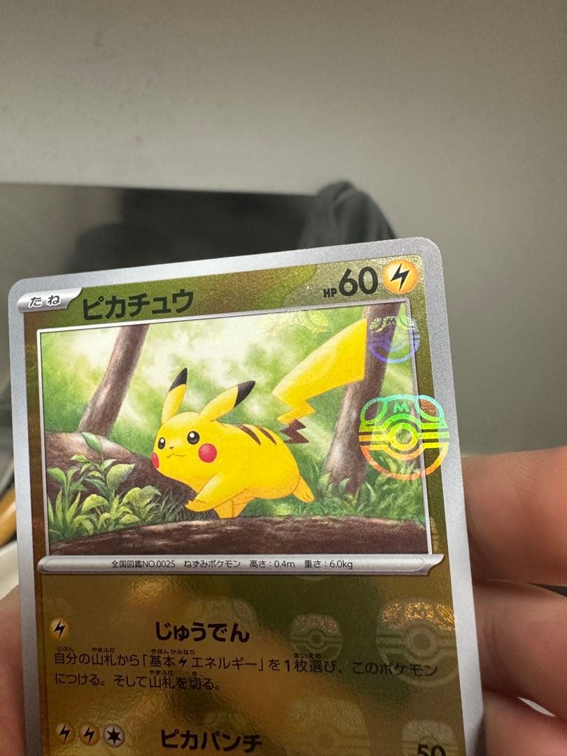 ピカチュウ マスターボールミラー SV2a ポケモンカード151 025/165