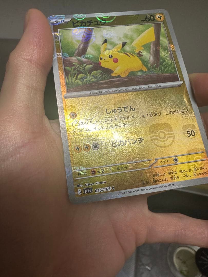ピカチュウ マスターボールミラー SV2a ポケモンカード151 025/165