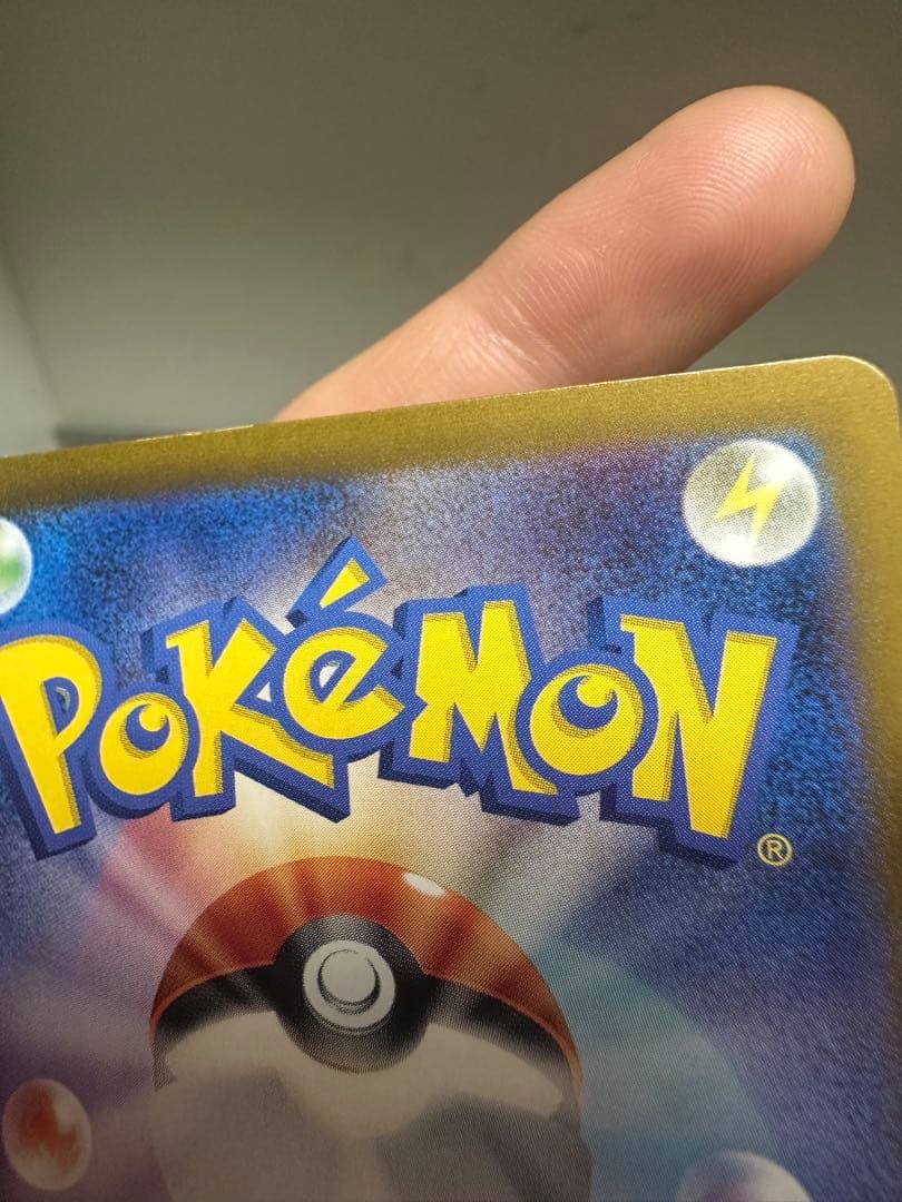 ピカチュウ マスターボールミラー SV2a ポケモンカード151 025/165