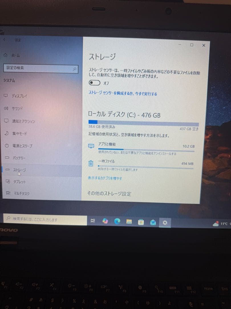 Lenovo L540Office Win10 or Win11 第4世代