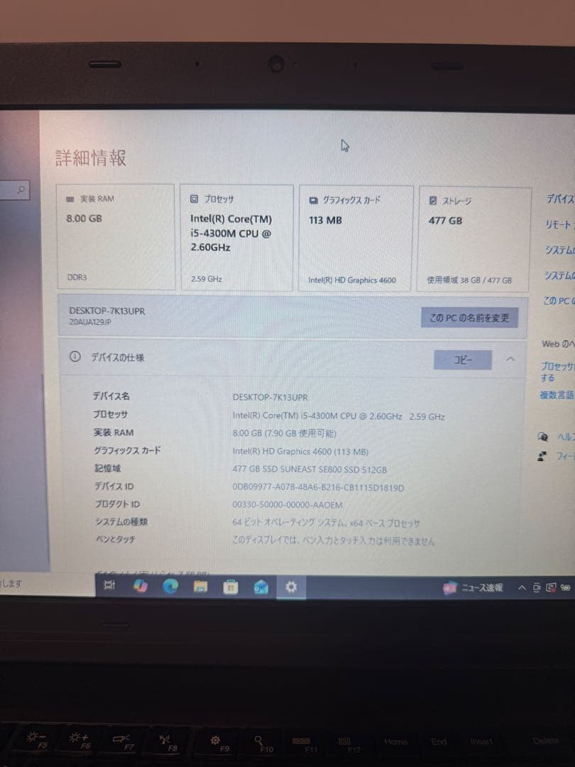 Lenovo L540Office Win10 or Win11 第4世代