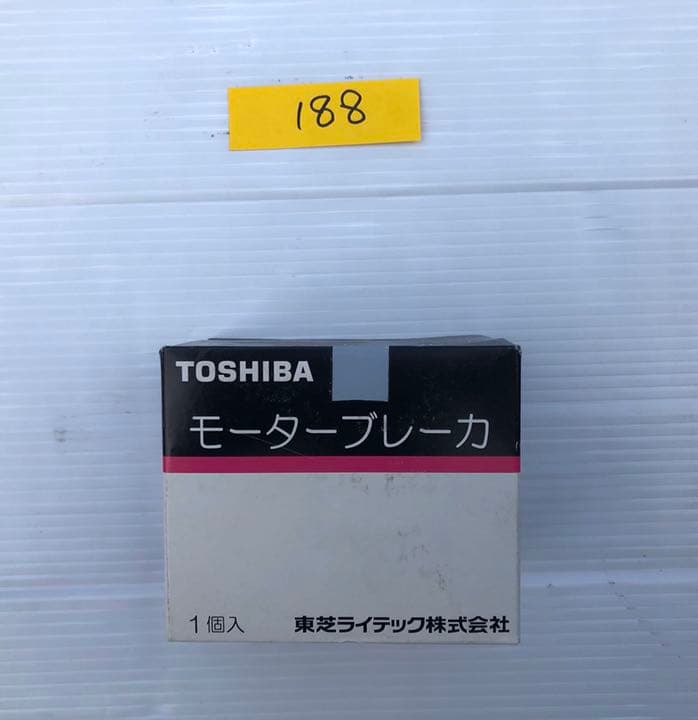 【新品未使用】東芝　モーターブレーカ　DNBE53M 16A 3個