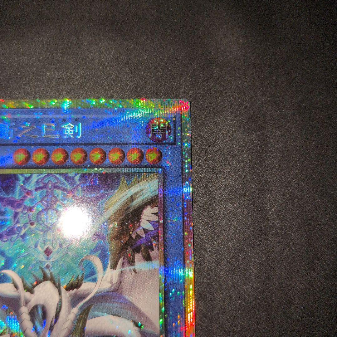 遊戯王OCG　天羽々斬之巳剣①　プリズマ　日版　まとめ得